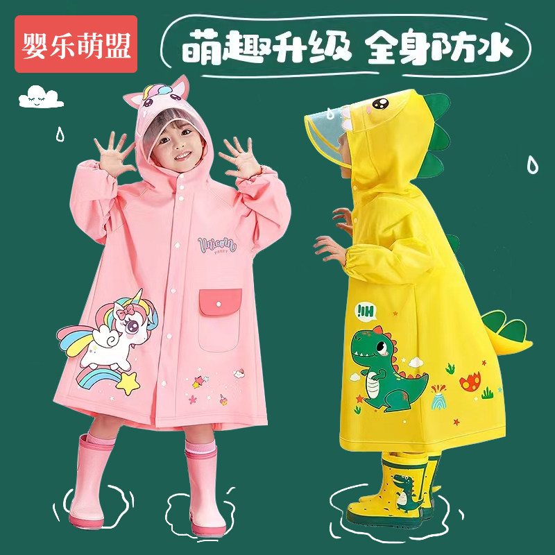 儿童雨衣男童女童宝宝雨鞋套装男孩女孩幼儿园小学生上学专用雨披