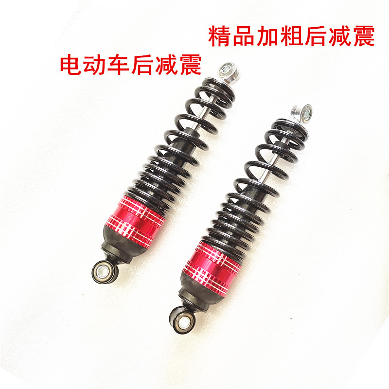 电动车后减震液压避震器外卖电瓶车阻尼后避震器电摩后减震器
