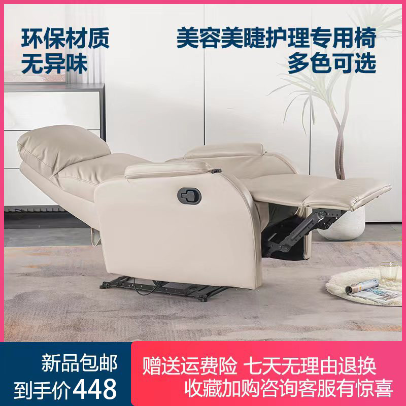 美容椅可躺单人护理体验椅电动美甲美睫纹绣美容院专用沙发躺椅子