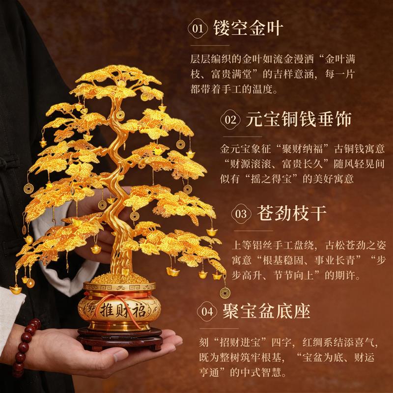 2026新款发财树摆件铜钱金币金色手工编织摇钱树客厅开业乔迁送礼