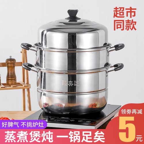 加厚不锈钢蒸锅大号三层双层家用锅具电磁炉汤锅超大商用锅蒸馍锅