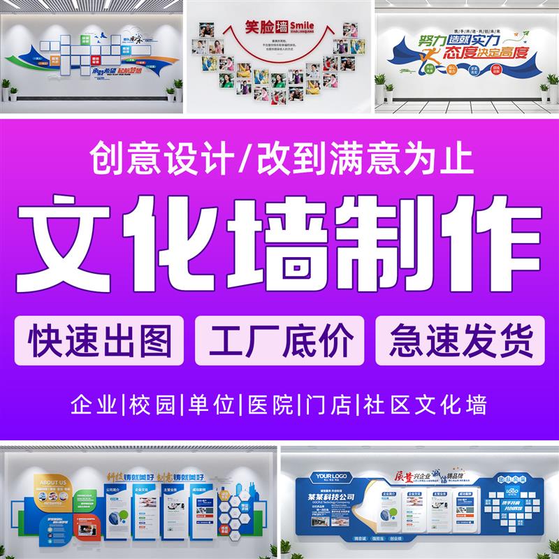 文化墙设计制作效果图企业广告活动打卡墙社区公示栏展厅展板定制