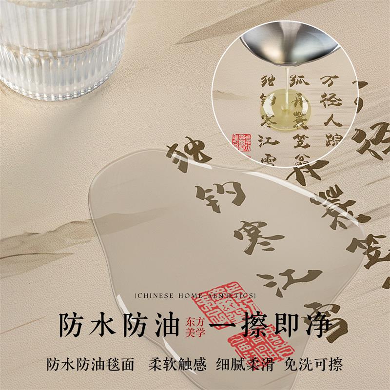新中式茶几桌垫长方形桌台面保护垫pvc免洗隔热防烫耐脏餐桌垫布图片