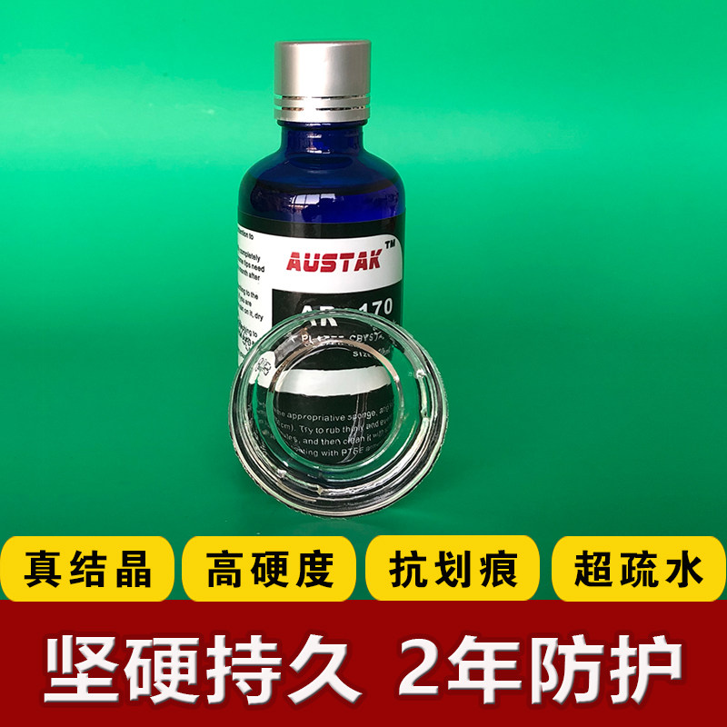 汽车镀晶高硬度正品纳米原液9H结晶喷雾镀膜渡剂液体玻璃封釉车蜡