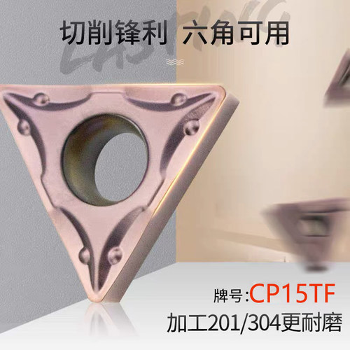 数控内孔刀片不锈钢专用车刀片TCMT16T304单面三角形镗孔车床刀粒