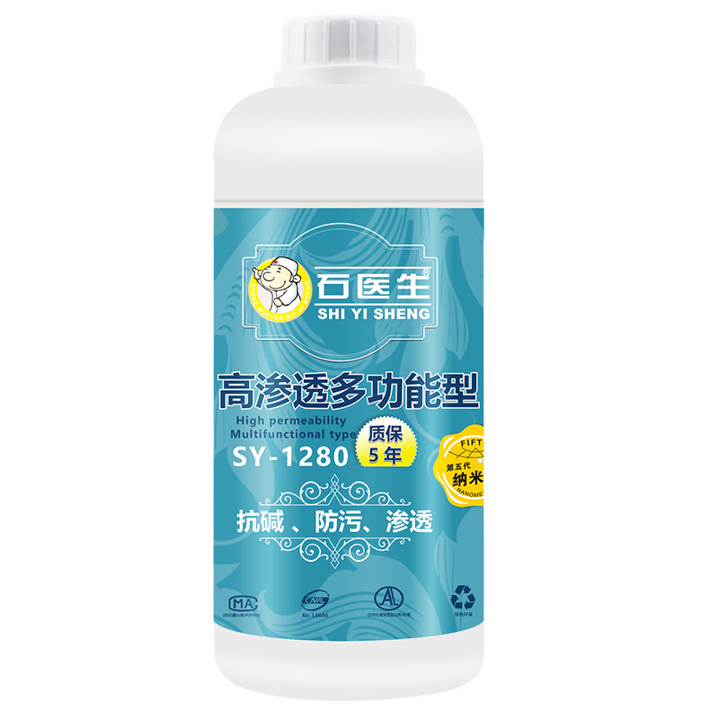 石材防水剂大理石深层高渗透防污防腐蚀护理保养保护液石头防护剂
