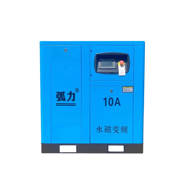 永磁变频螺杆空压机7.5KW工业用静音节能空气压缩机 弧力品牌铸铁