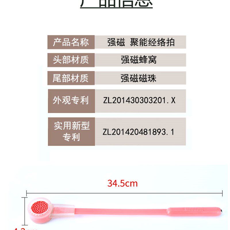 经络拍打拍痧板自然派专利全息能量多功能硅胶拍拍痧棒养生拍