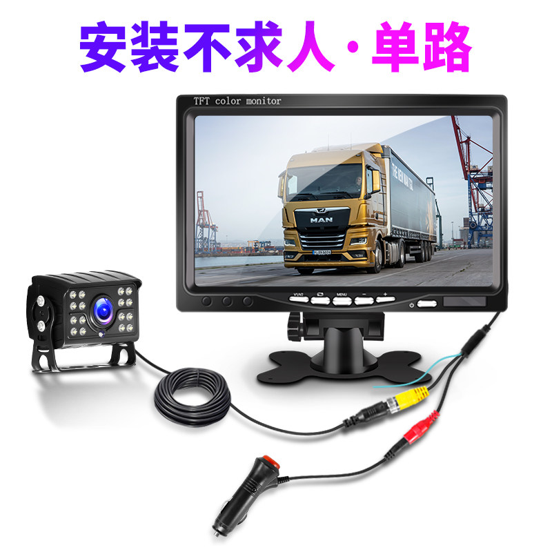 货车倒车影像显示器12v24车载高清夜视收割机客车四路监控记录仪