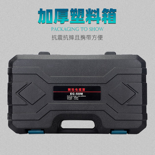 充电电缆剪刀电动棘轮线缆剪断线钳铜铝铠装剪线钳EC50M8595专用
