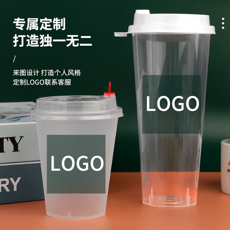 商用磨砂奶茶注塑杯子 一次性90口径500/600ml 700cc塑料带盖定制