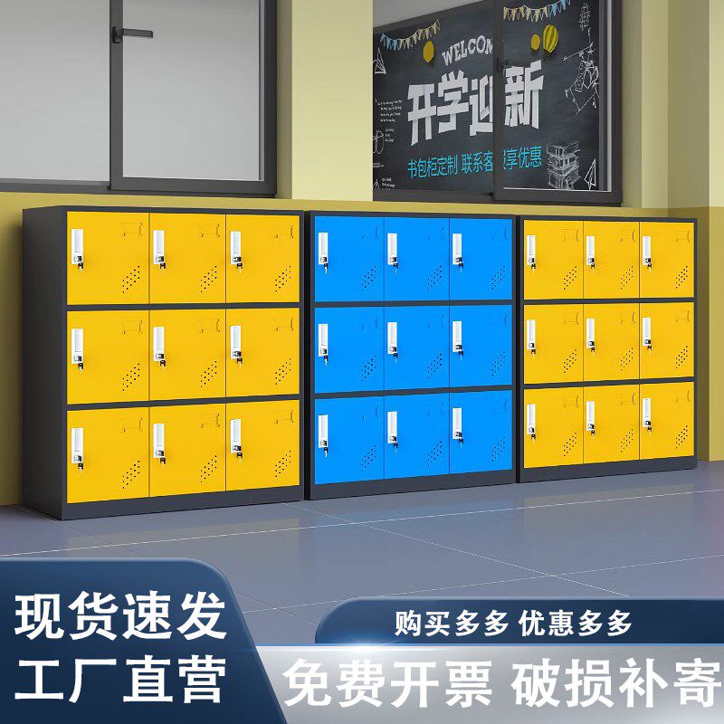 幼儿园钢制书包柜教室学生彩色铁皮多门储物柜带锁小更衣柜收纳柜