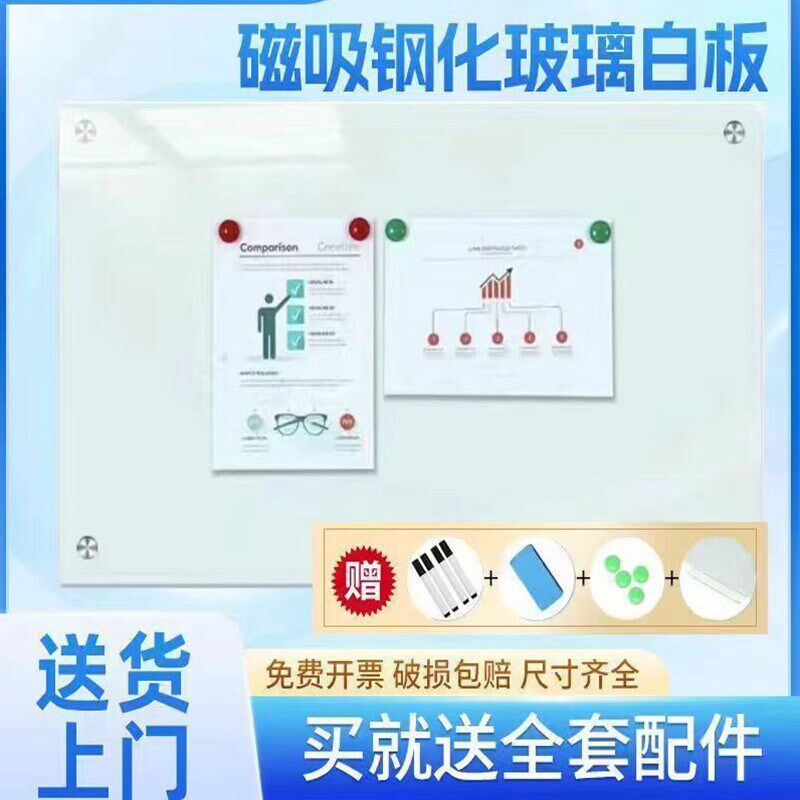 磁性钢化玻璃白板写字办公室会议挂式家教培训商用白板印刷黑板