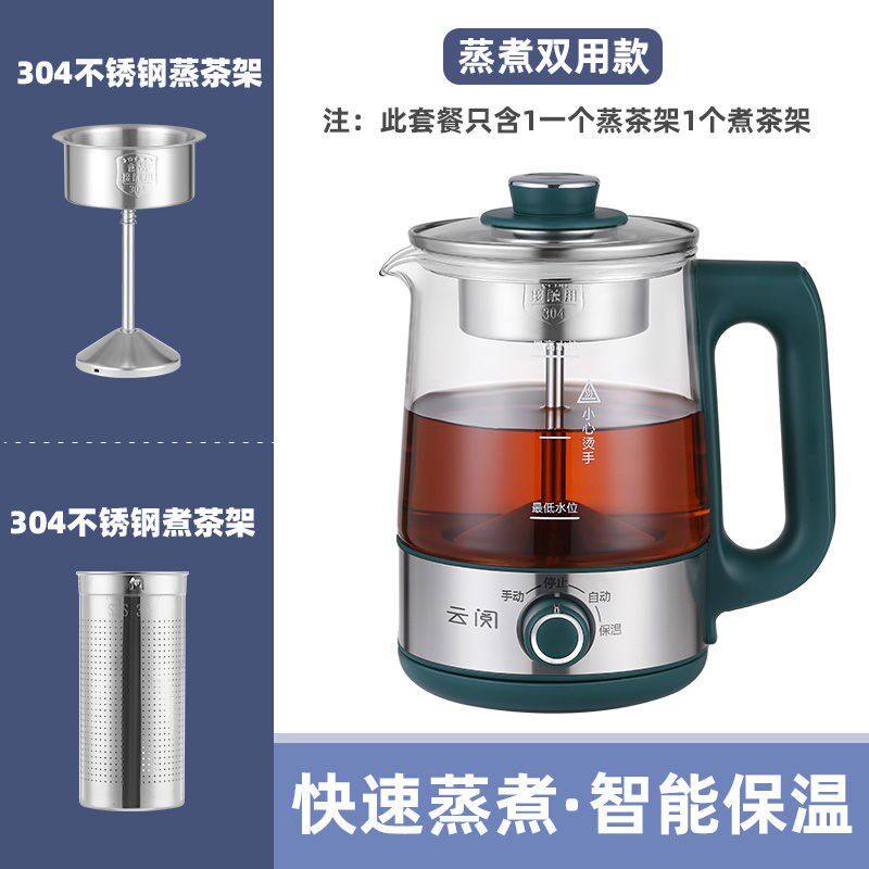 煮茶器黑茶玻璃家用全自动煮茶壶蒸汽电热烧水花茶壶办公室多功能