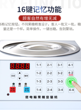 16键果糖机商用奶茶店全自动微电脑果糖定量机专用设备24键果糖机
