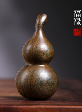 天然绿檀木雕刻小葫芦 新中式实木桌面摆件 创意祝福父亲节礼物推