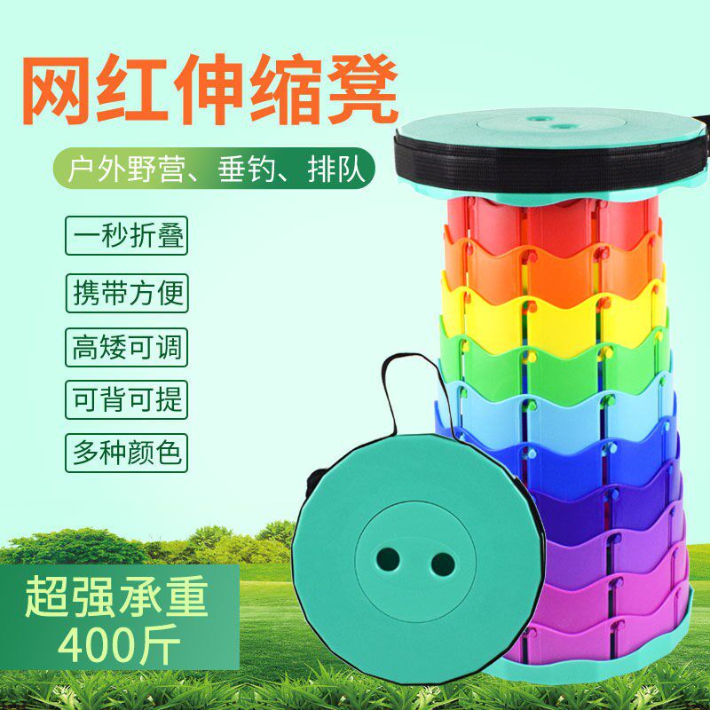 拆叠小橙子彩虹伸缩凳折叠凳子户外折叠椅子外出旅游便携式超轻板