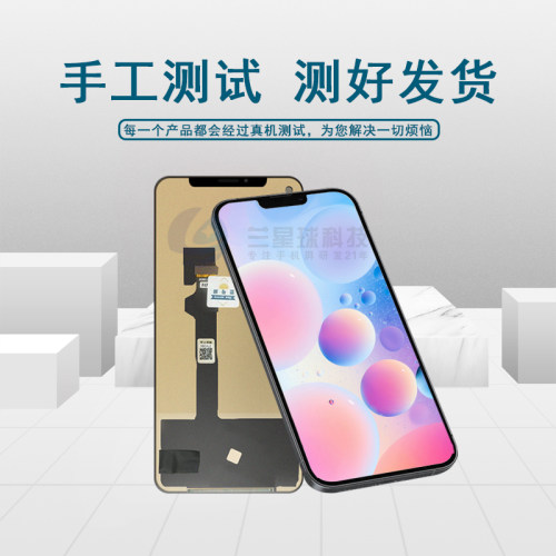 适用於 IQOO7 IQOONEO5/NEO5S IQOONEO6/NEO6S S15 S16E 屏幕总成