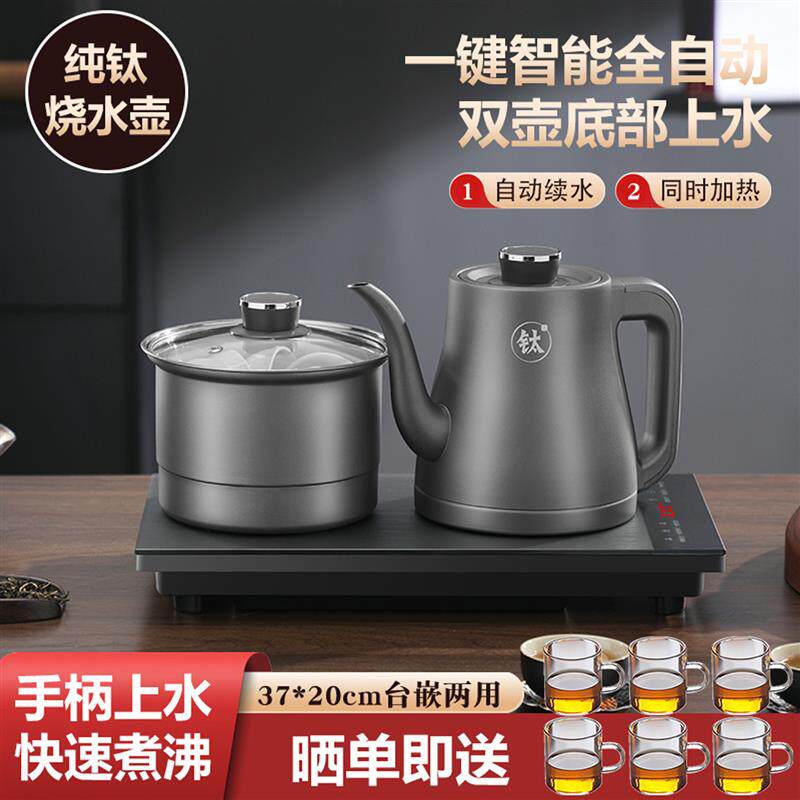 纯钛嵌入式泡茶台烧水壶一体机全自动上水电热水壶智能专用煮茶桌
