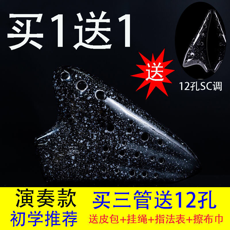 三管陶笛AC调初学 入门学生3管演奏款星空系列男女生12孔陶瓷乐器