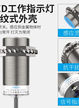 沪工防水接近开关HLJ30A3-10-Z/N1-N2-N3-P1-P2-P3-D1-D2-A1-A23
