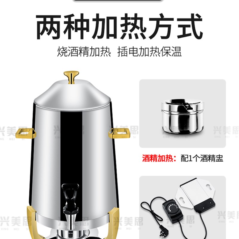自助餐不锈钢咖啡鼎保温豆浆牛奶桶电加热饮料机单头果汁鼎商用