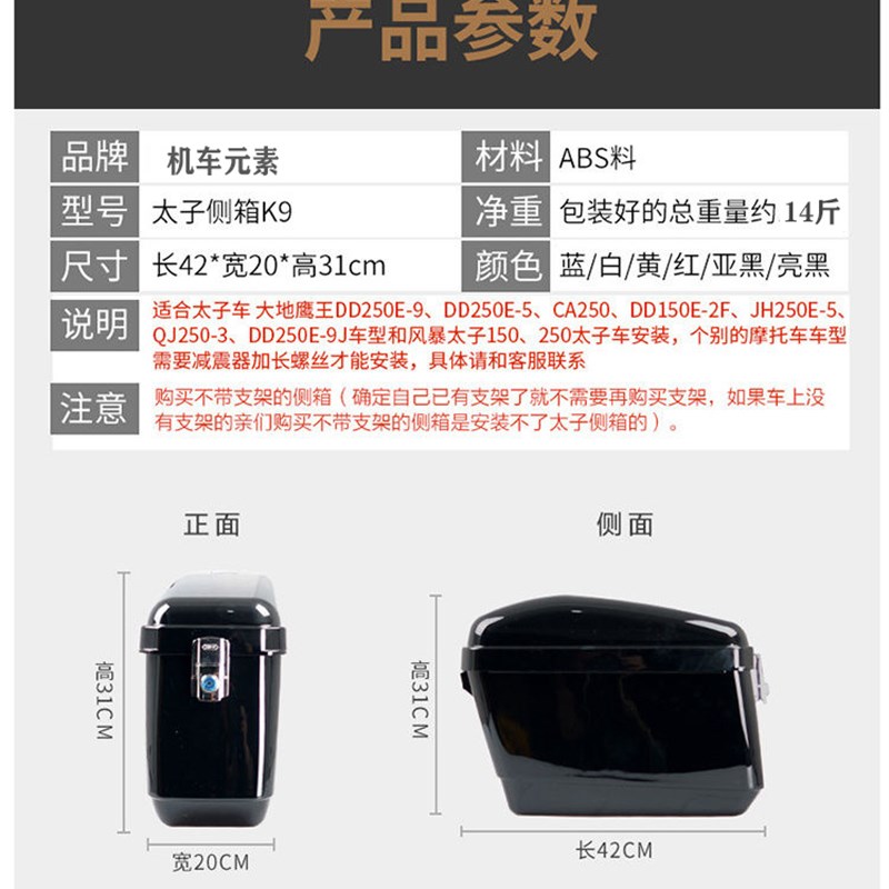 摩托车侧箱太子车改装边箱加厚宽力帆v16两侧边箱踏板车尾箱通用