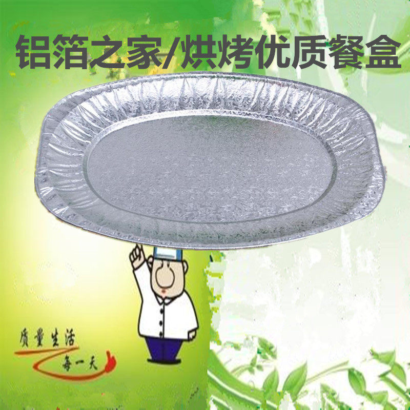 锡纸盘铝箔鱼盘铝箔盘一次性餐盒锡纸鱼盘烧烤喜宴盘烘焙菜盘包邮