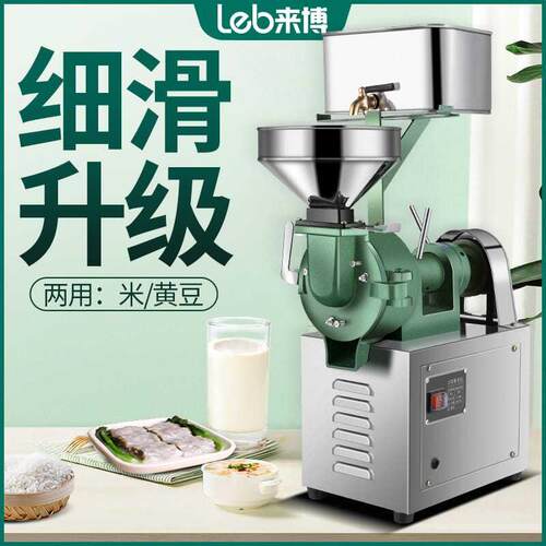 磨浆机商用米浆机早餐豆浆机电动肠粉石磨机全自动小型打浆机