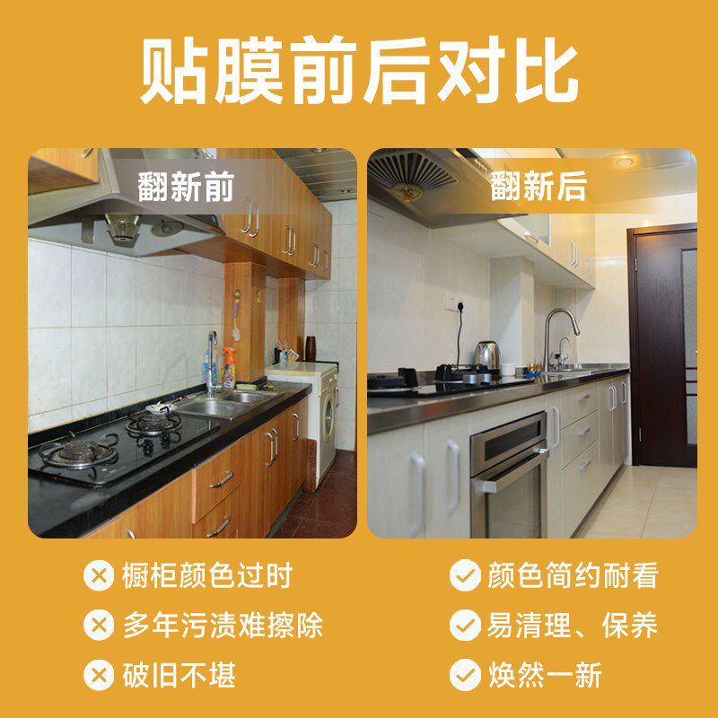 高端橱柜贴纸自粘翻新贴膜衣柜家具房门电视背景墙装饰贴防水防潮