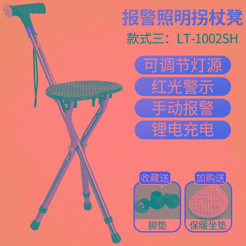 老人拐杖椅凳子四脚带凳拐棍老年手杖多功能手杖高低可调防滑拐扙