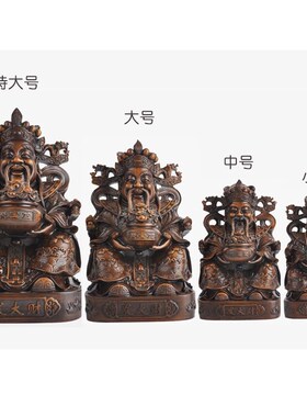 木纹财神爷供奉佛像家居客厅装饰品大比干文财神招财摆件工艺品