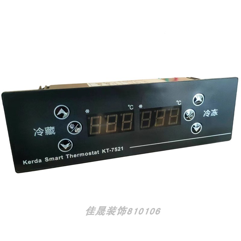 四六门冷柜双温电子温度控制器冷藏冷冻高亮数码显示面板KT-7520