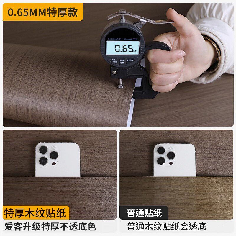 加厚木纹贴纸自粘防水阻燃家具翻新仿木板桌子柜子衣柜墙改色贴膜