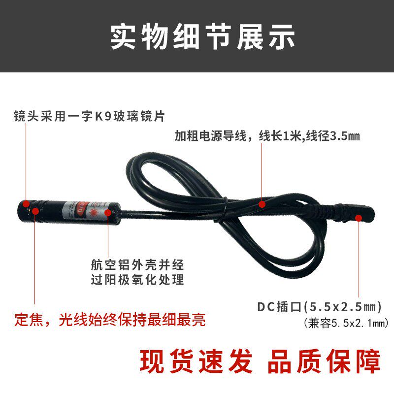 木工机械多片锯用一字激光红外线定位灯清边机锯溜边锯绿光标线器
