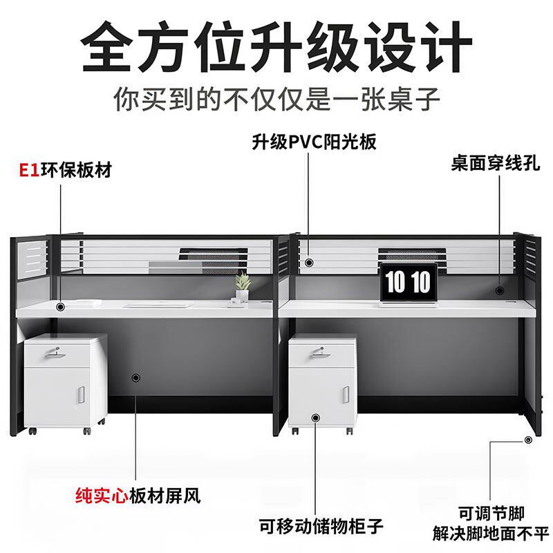 办公桌员工位桌椅组套装合办公室职员桌子屏风卡位双人四人位卡座