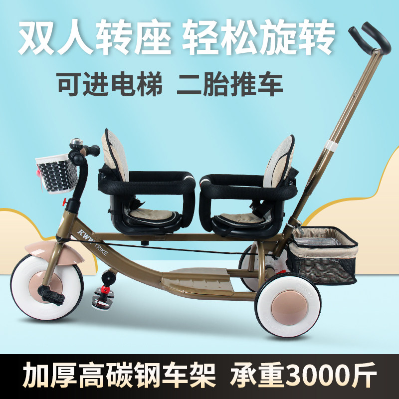 双人座婴儿推车 双胞胎遛娃三轮车 轻便二胎脚踏推车