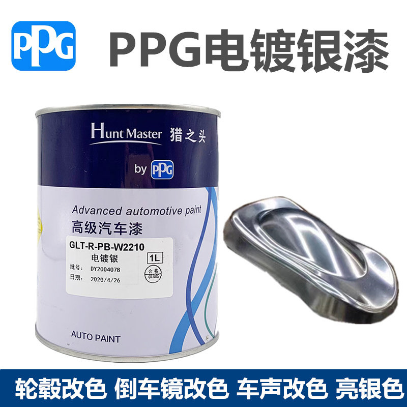 电镀银色白银高光银粉镀铬色汽车漆轮毂漆后视镜改色镜面闪银喷漆