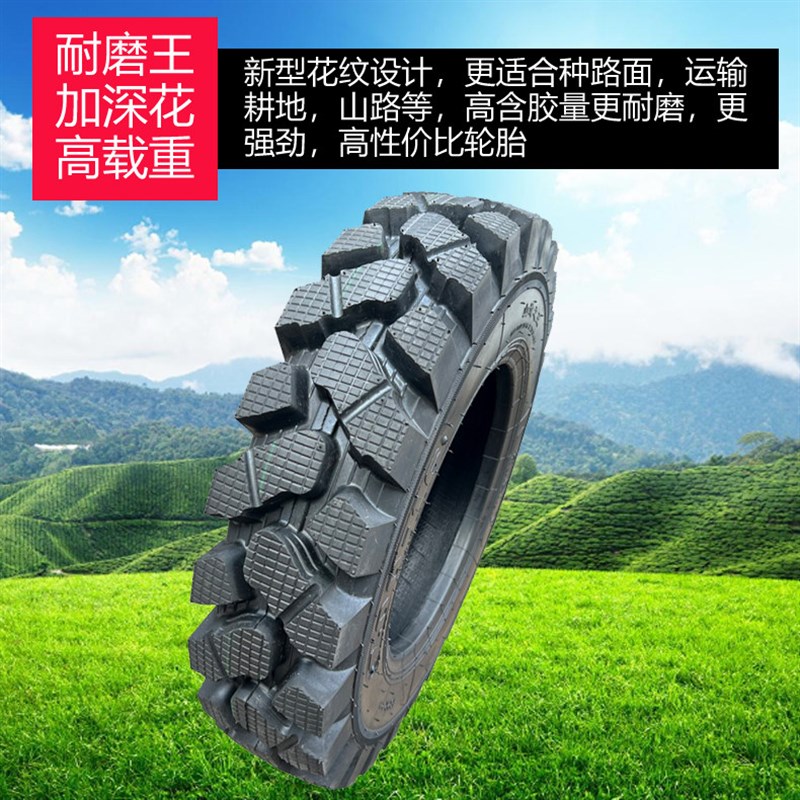 600/650/700/750/825-12 14 16农用三轮车四不像山地加密人字轮胎