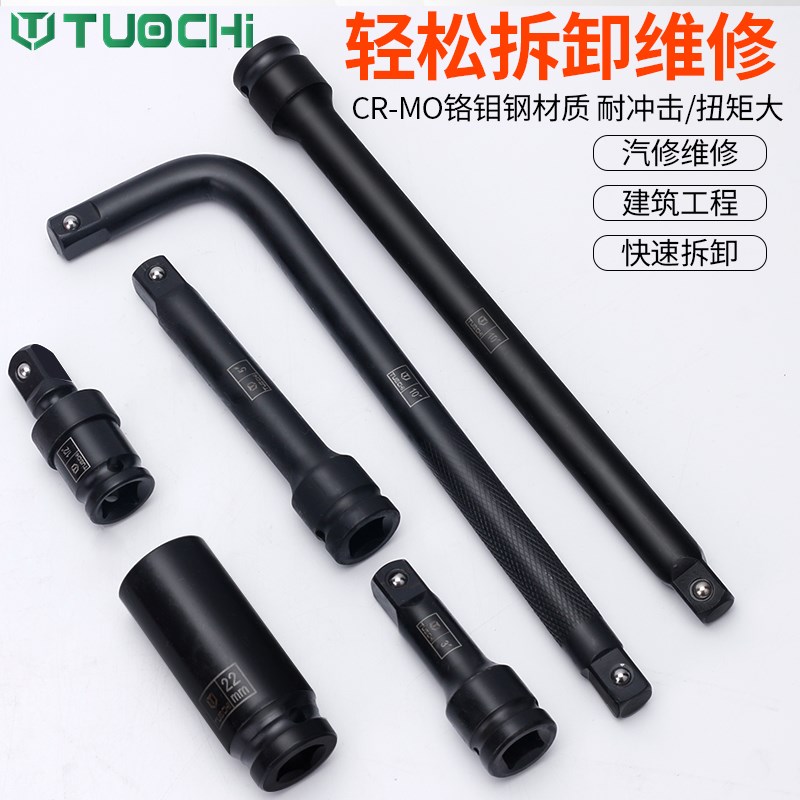 小风炮套筒套装组合1/2加长风炮套筒头气动加厚重型套头电动扳手