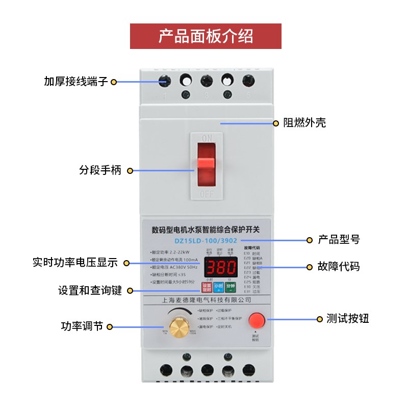 缺相保护器三相380V电机潜水泵断路器断相过载40A63A漏电保护开关