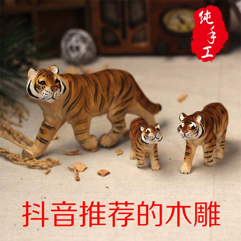 纯手工实木雕刻老虎摆件动物工艺品木刻虎zakka 风水摆件创意礼品
