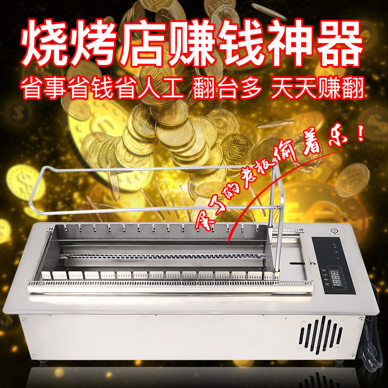 丰茂商用电烤炉无烟烧烤炉室内烤串机烤羊肉串炉子自动旋转烧烤机