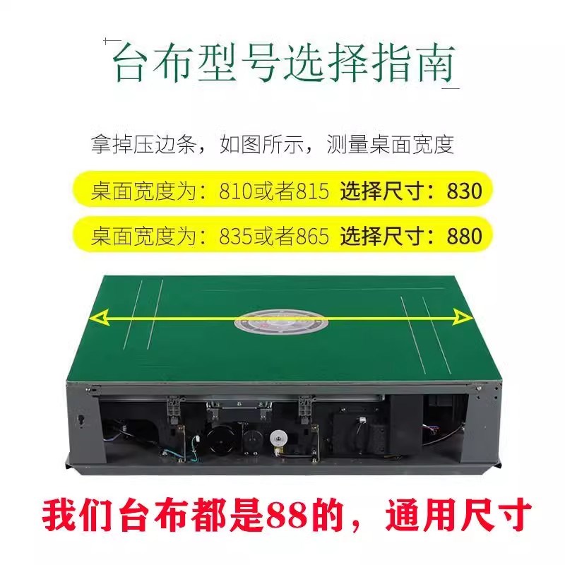 自动麻将机自粘桌布专用2024新款麻将桌布台面布垫加厚静音麻雀垫
