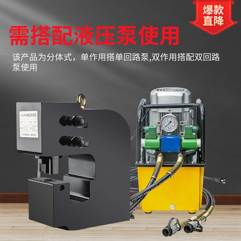 电动液压冲孔机角铁 槽钢打孔机不锈钢冲孔器铜排H工字钢板开孔机