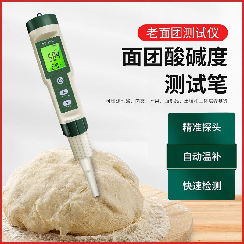 老面馒头测碱仪测碱笔面团酸碱度测试仪试碱笔发面醒面ph测试笔