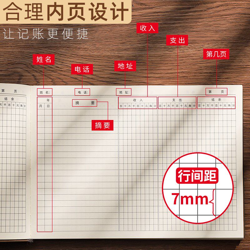 记账本店铺商用支出明细账手账收支簿每日流水现金日记帐本公司进