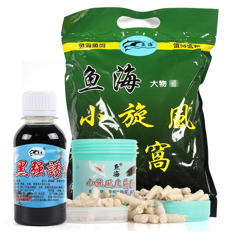 鱼海鱼饵 小旋风颗粒重窝大物通杀青草鱼黑鲩打窝底料鱼饵料钓饵