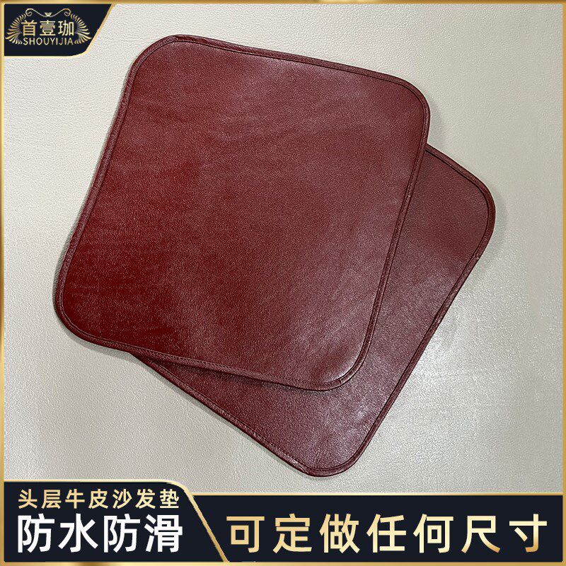 定制头层牛皮沙发垫防滑坐垫红木椅垫子简约防水真皮四季通用现代