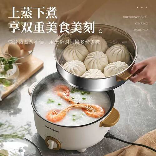 电煮锅多功能蒸锅家用电炒锅学生宿舍小电锅蒸煮煎炒一体锅不粘锅